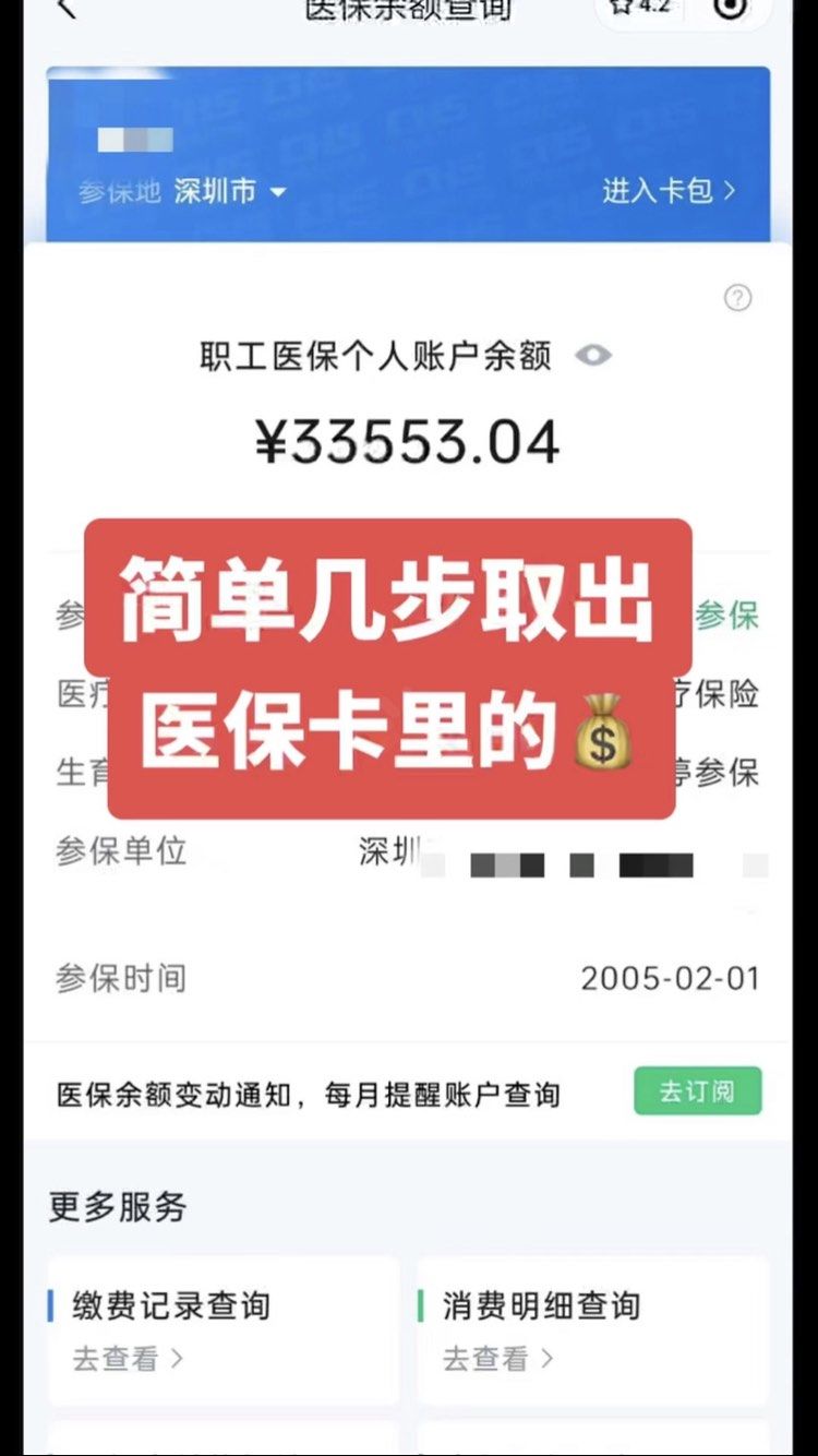 岑溪最新医保卡网上套取现金渠道方法分析(最方便真实的岑溪医保卡如何网上套现方法)