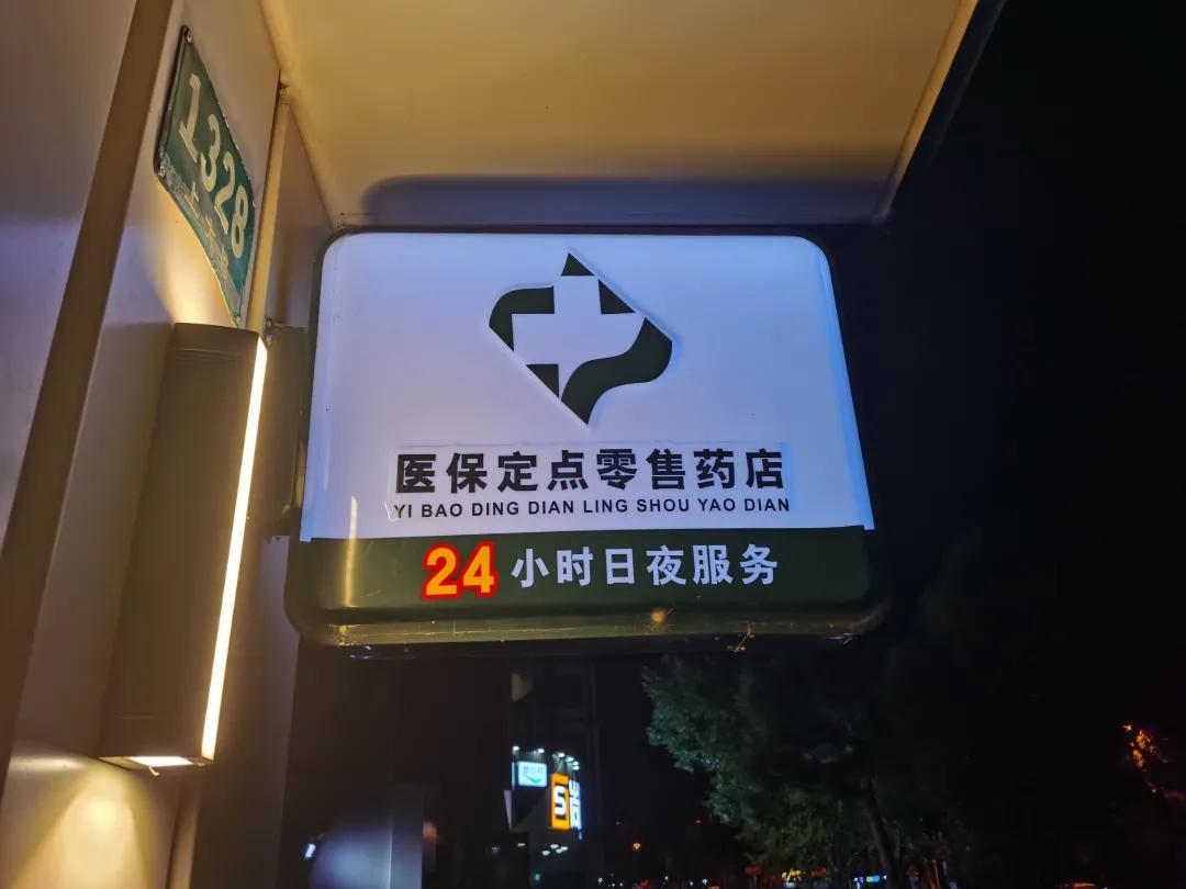 岑溪最新24小时医保回收方法分析(最方便真实的岑溪24小时医保回收什么意思方法)